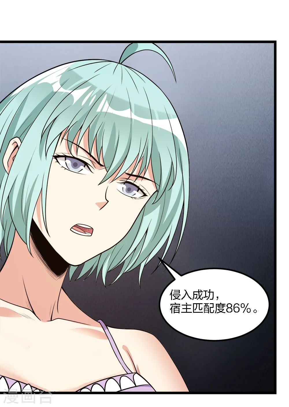 第160话 主神意识31