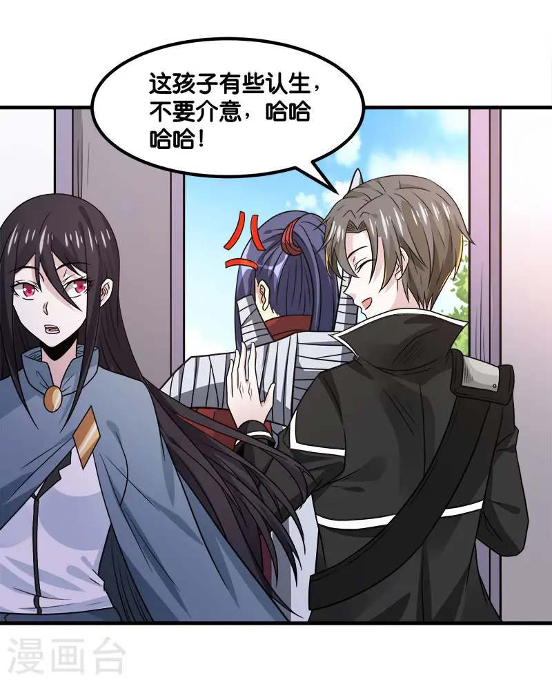 第133话 六人行16