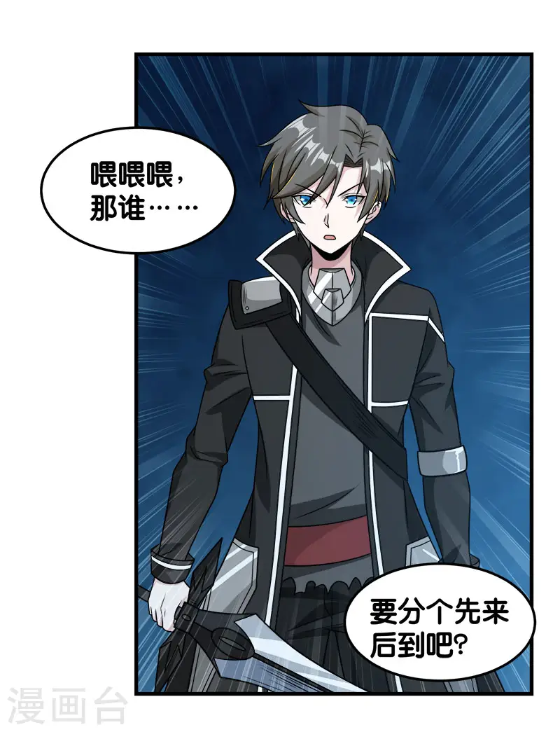 第81话 联手对敌3