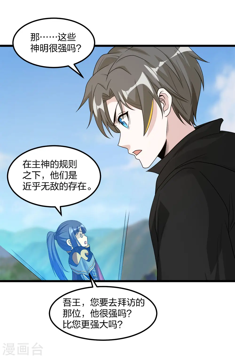 第167话 高人30