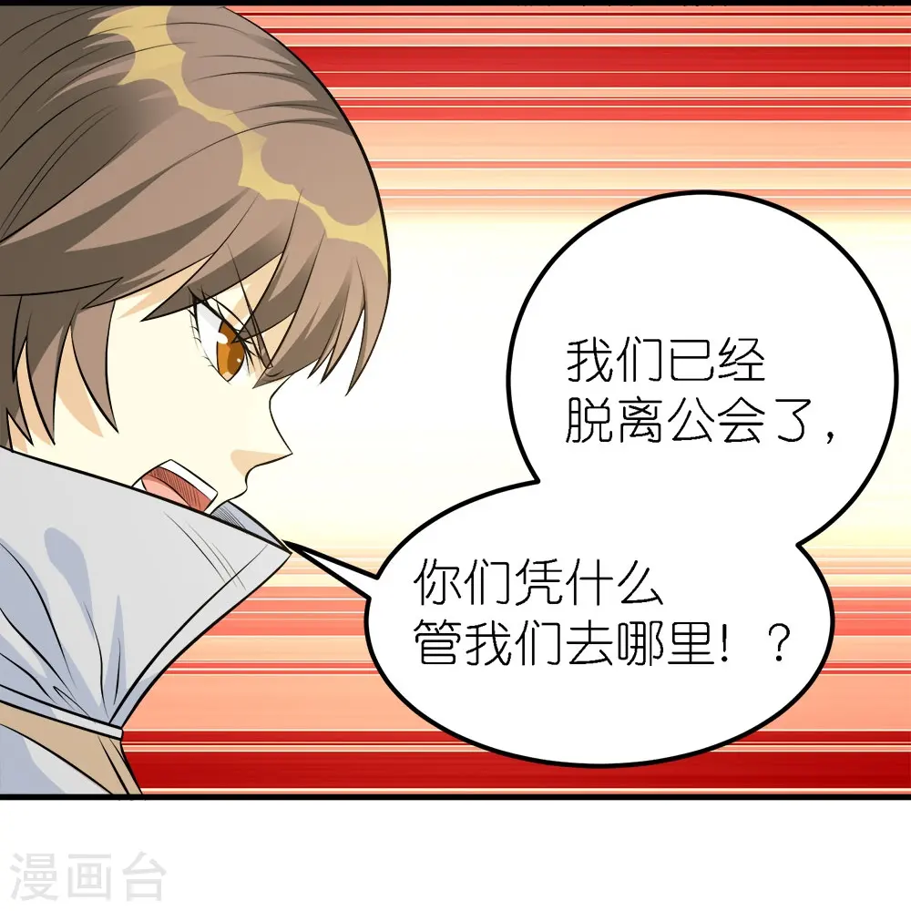 第250话 被追杀的妹子们23