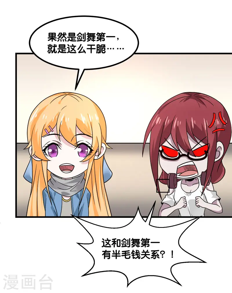 第133话 六人行7