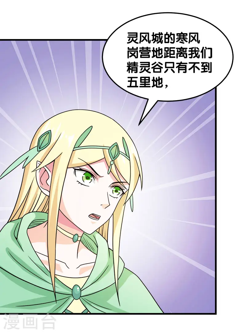 第57话 噬灵花25