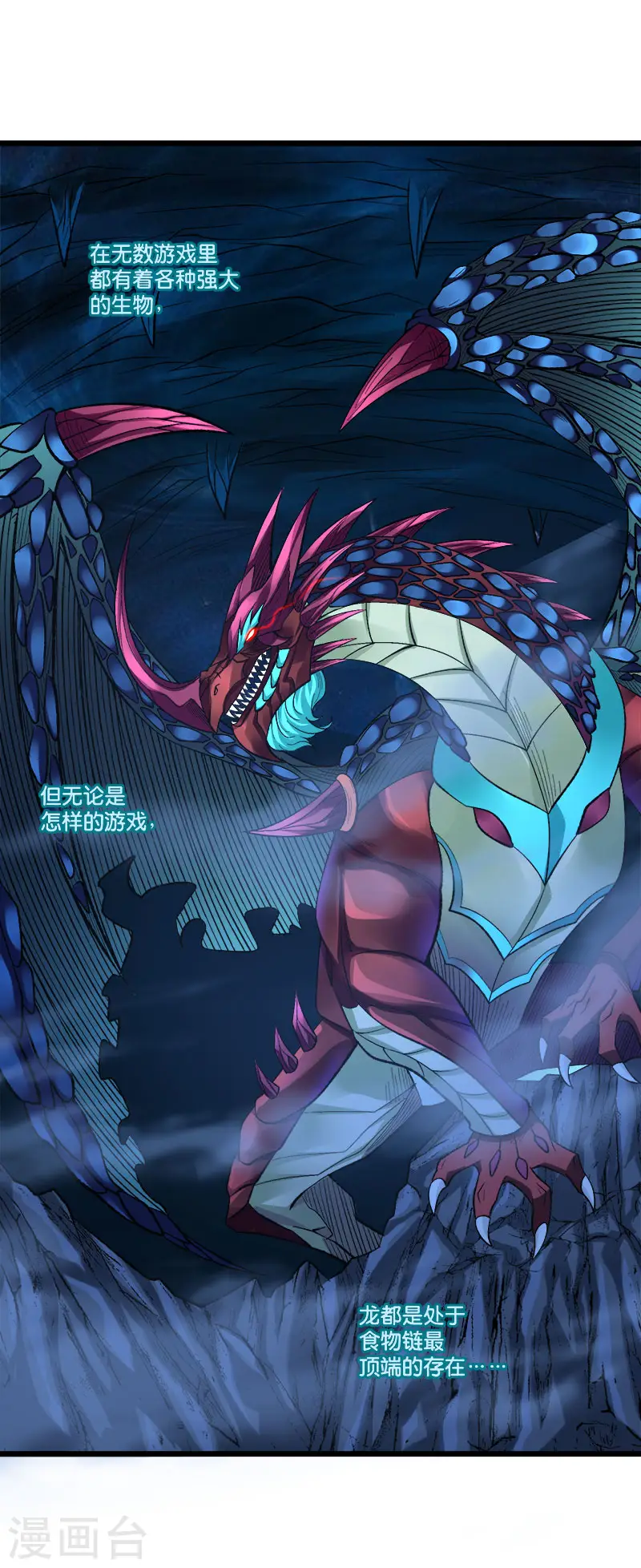 第151话 宿敌1
