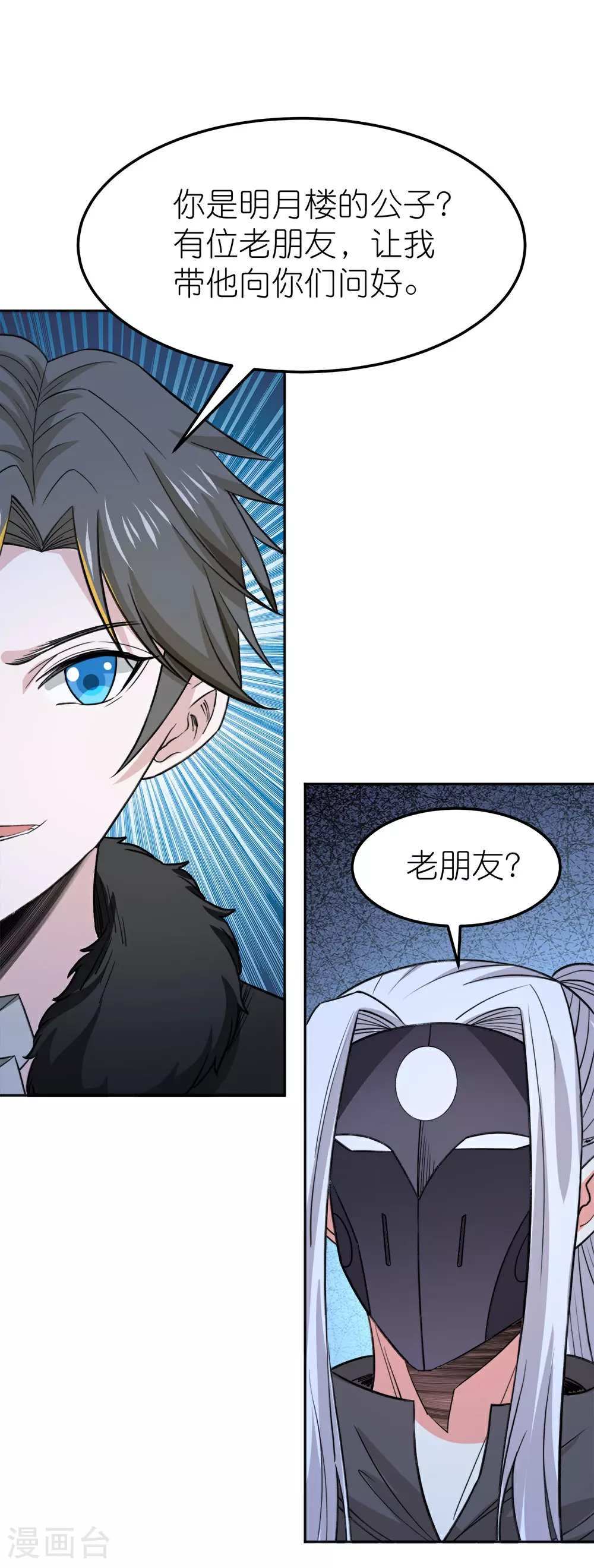 第261话 不同的结束4