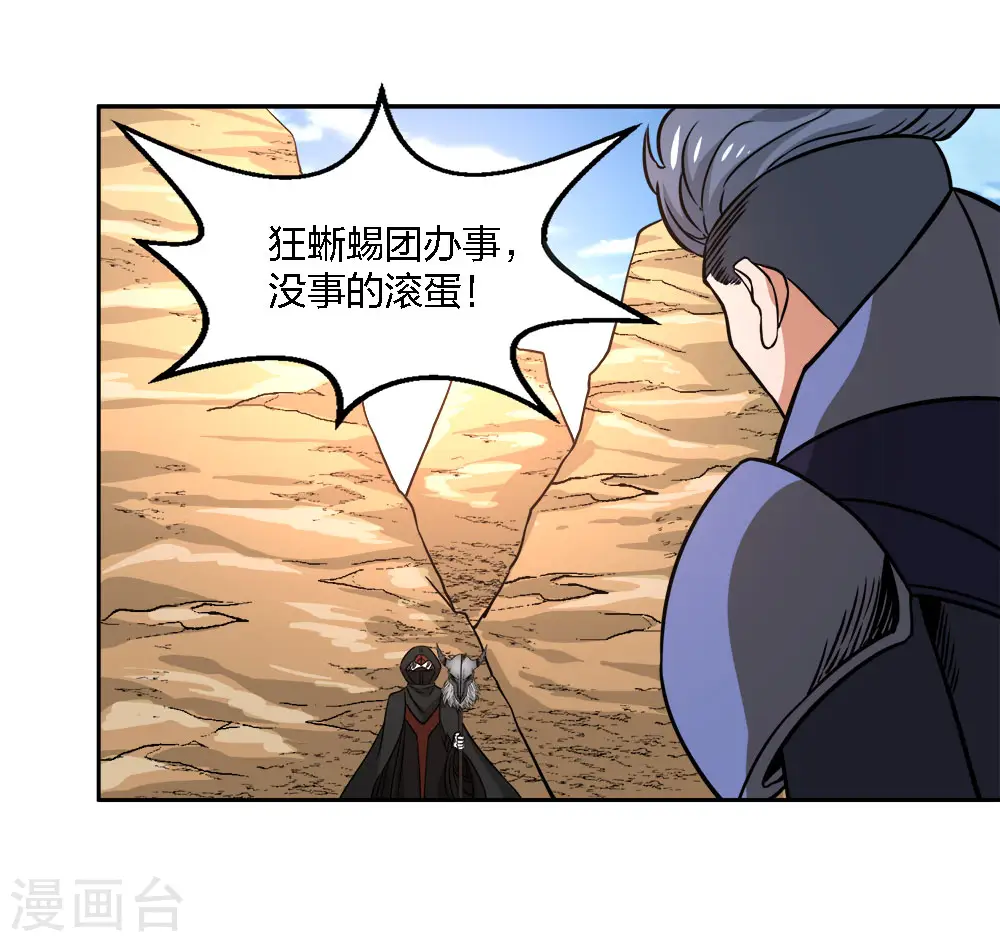 第231话 大巫妖15