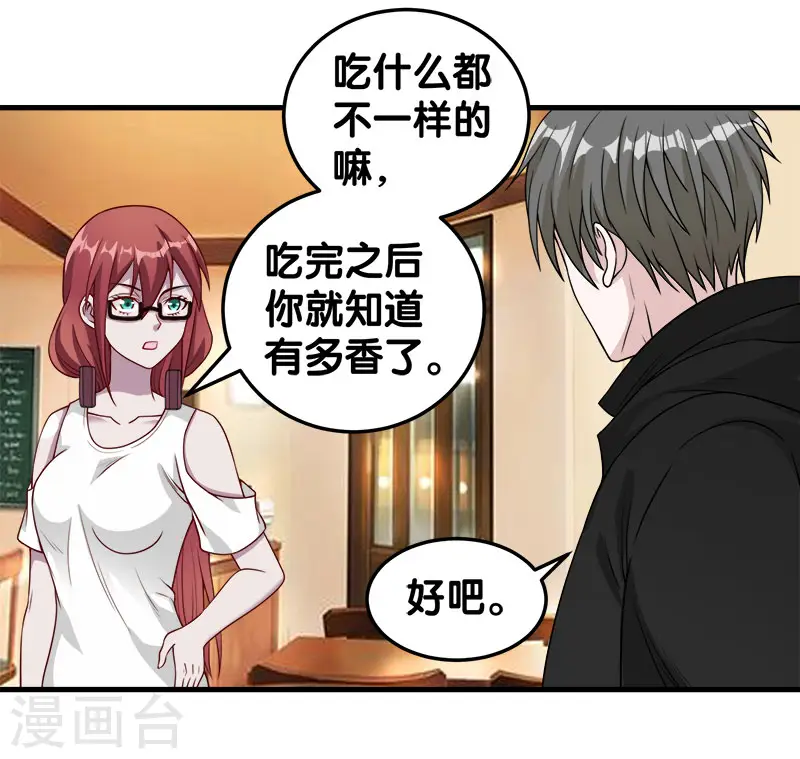 第42话 君子报仇，就是现在！14