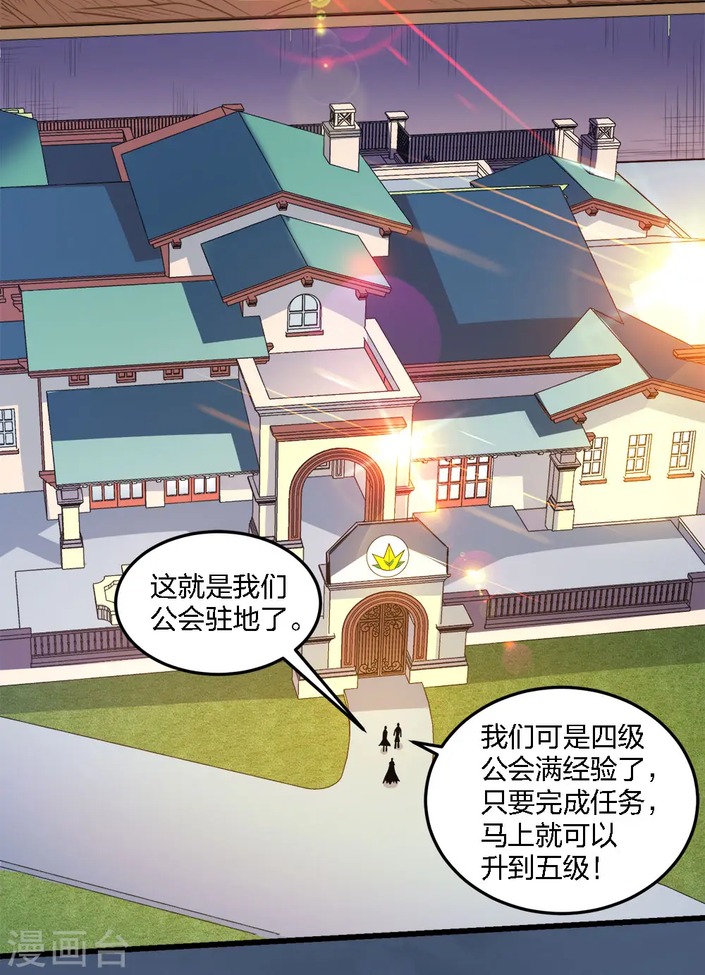 第200话 冲突再起1