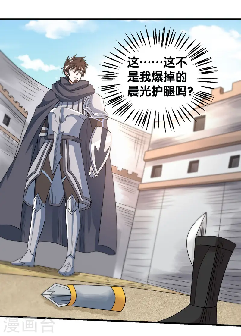 第41话 卖装备15