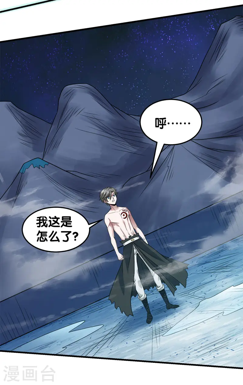 第49话 双属性强者25