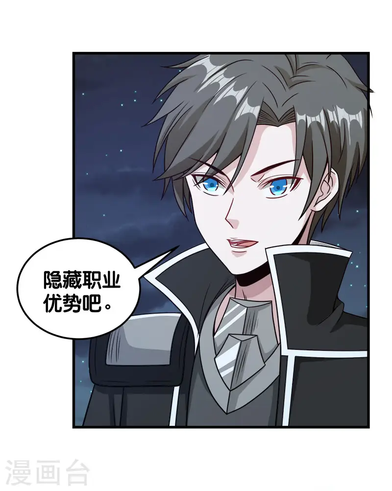 第67话 装备大升级6