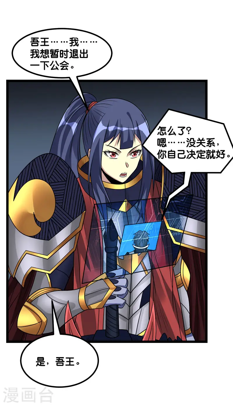 第144话 克制32