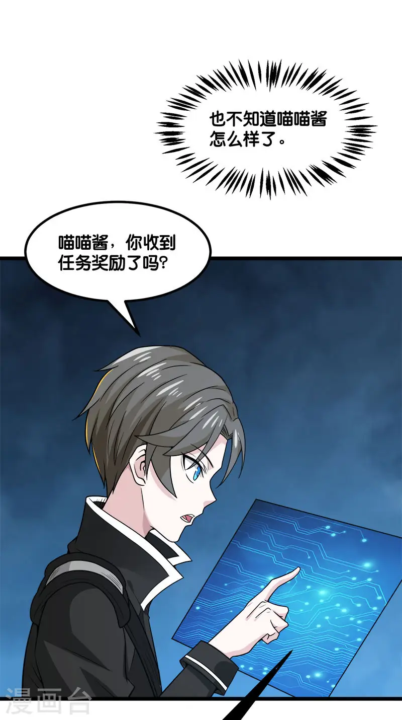 第136话 都别愉快玩游戏了16