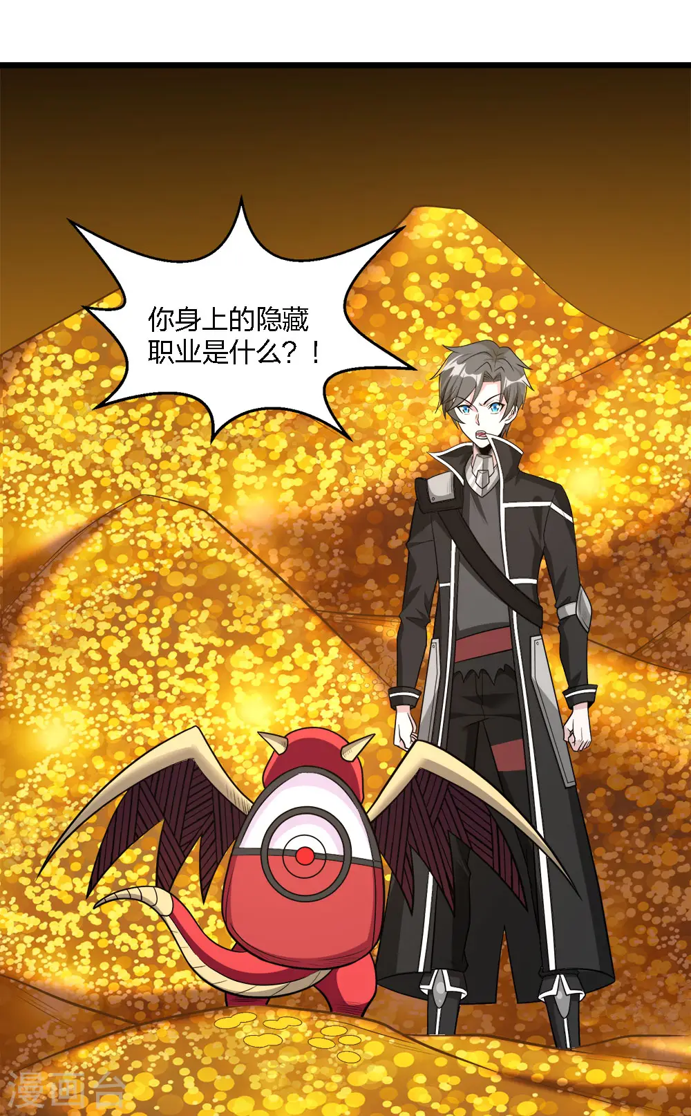 第160话 主神意识12