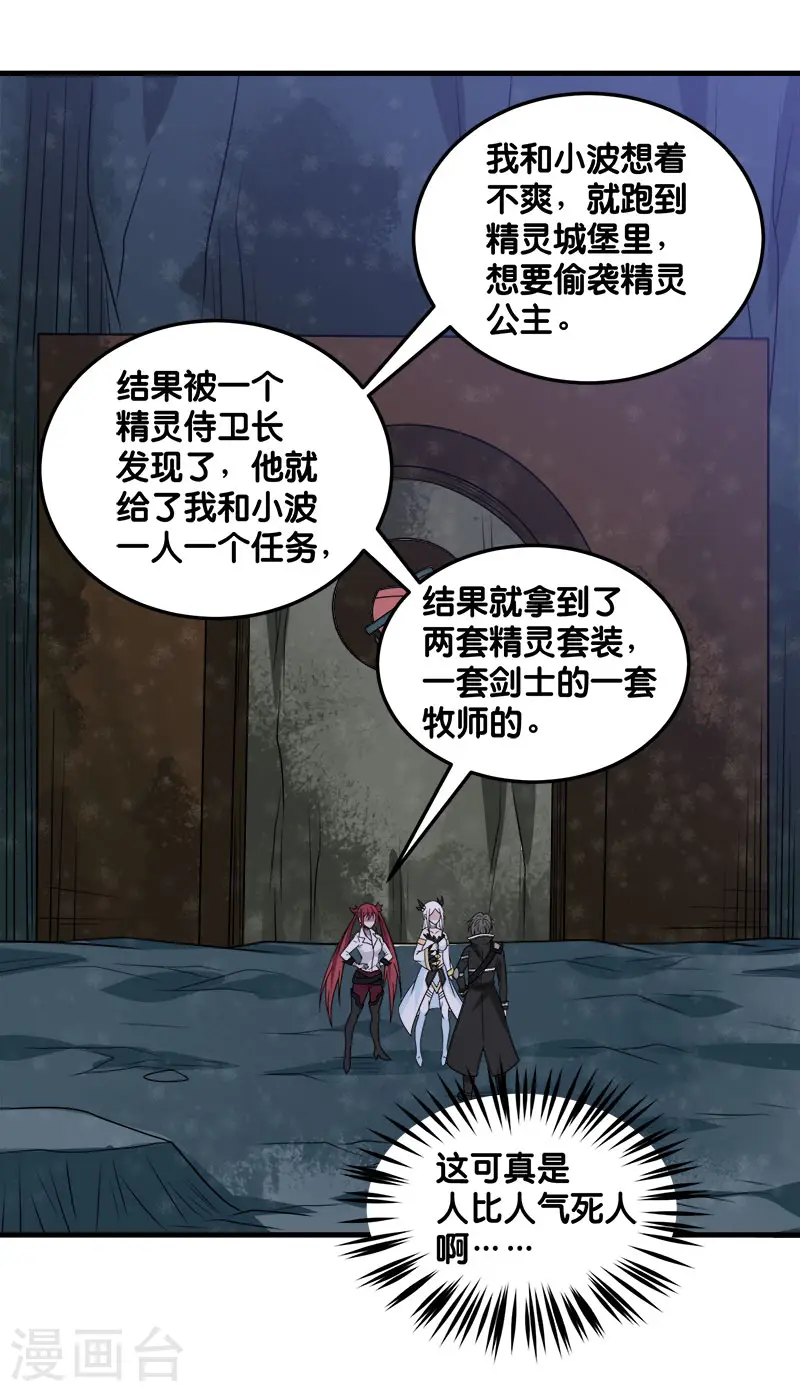 第108话 破碎的徽章11