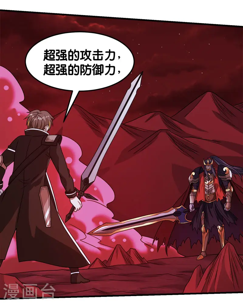 第83话 您是王？22
