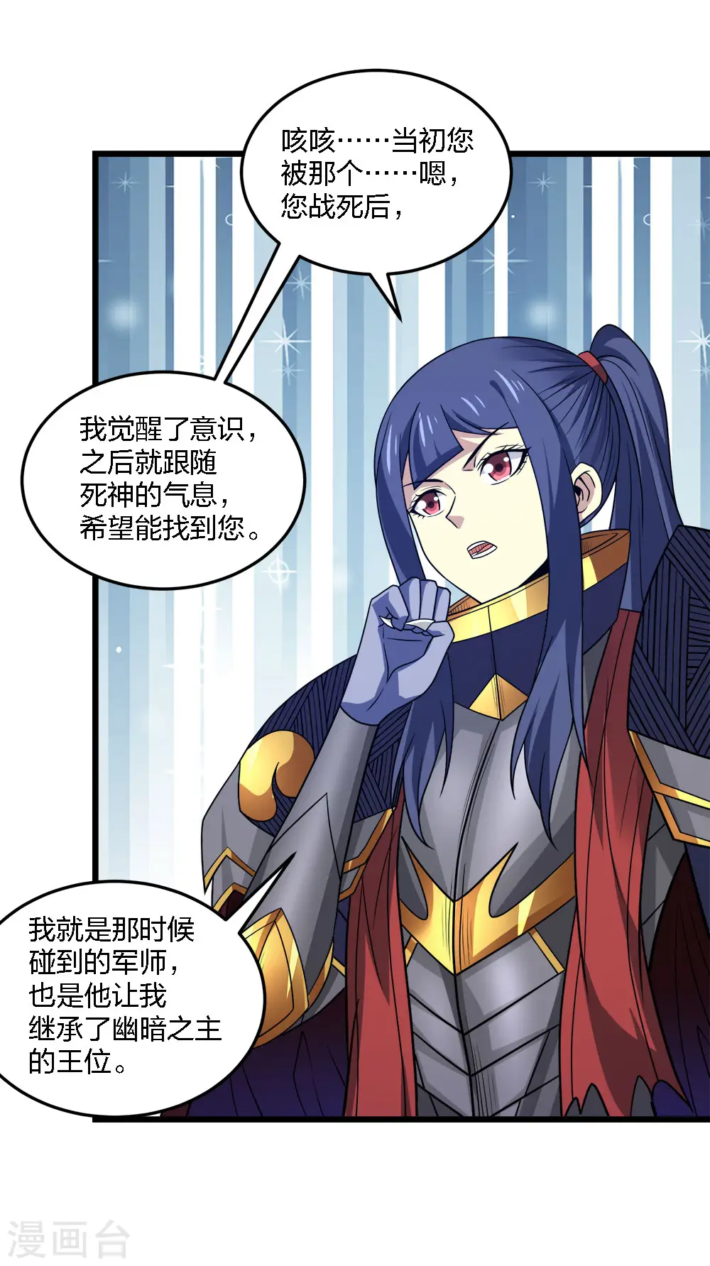 第207话 徐蕊的安排32