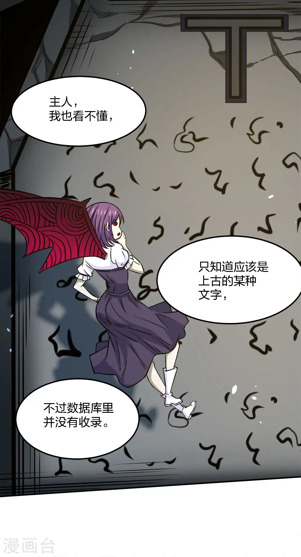 第234话 神秘石碑14