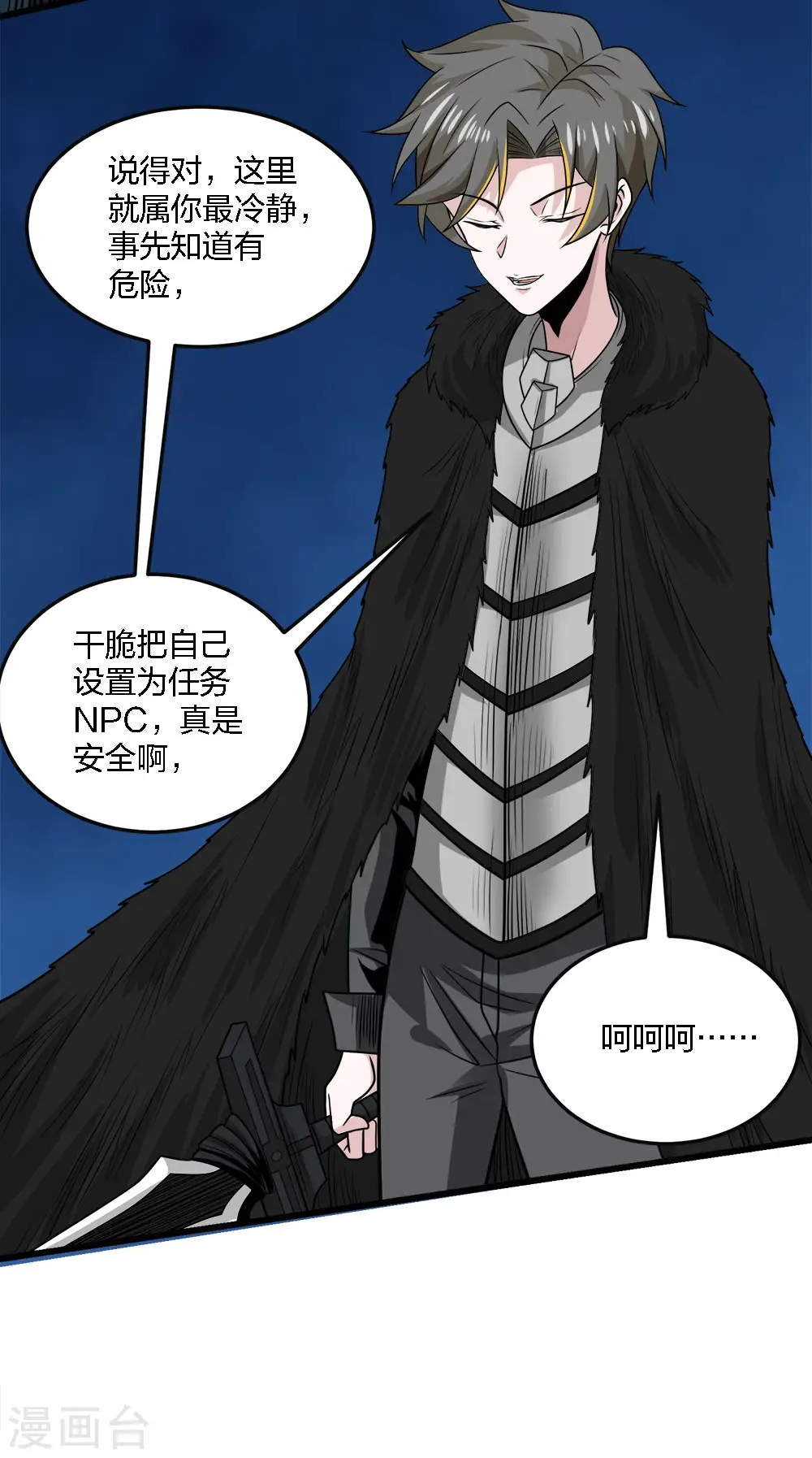 第211话 分化13