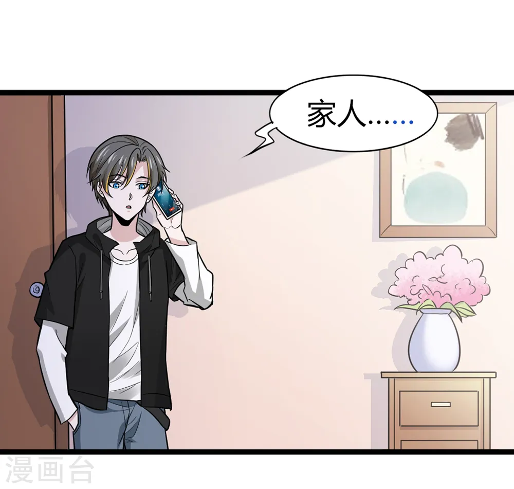 第190话 家人37