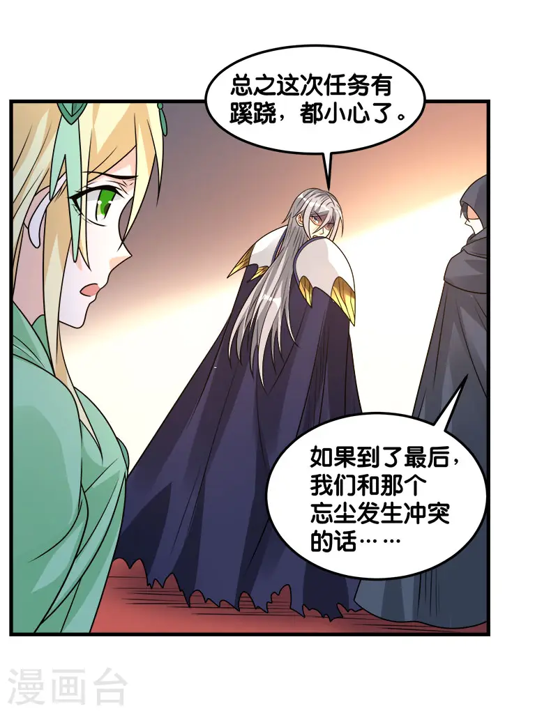 第103话 精灵的任务19