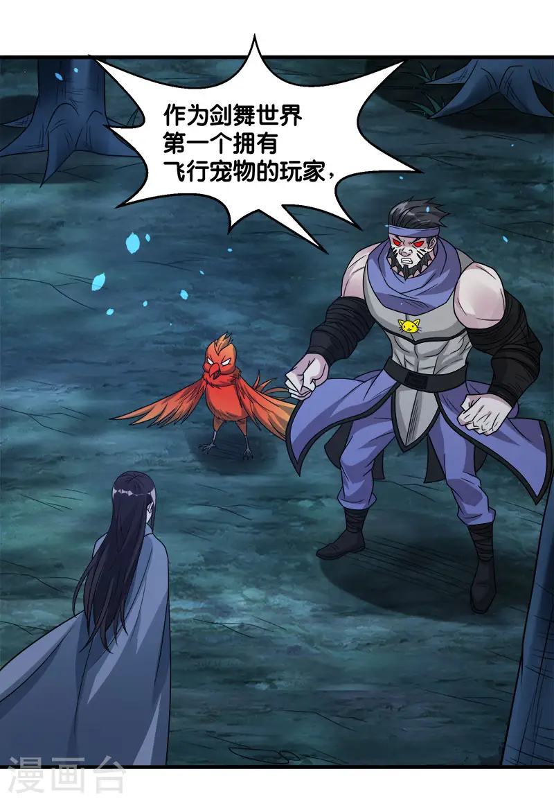 第120话 组队29