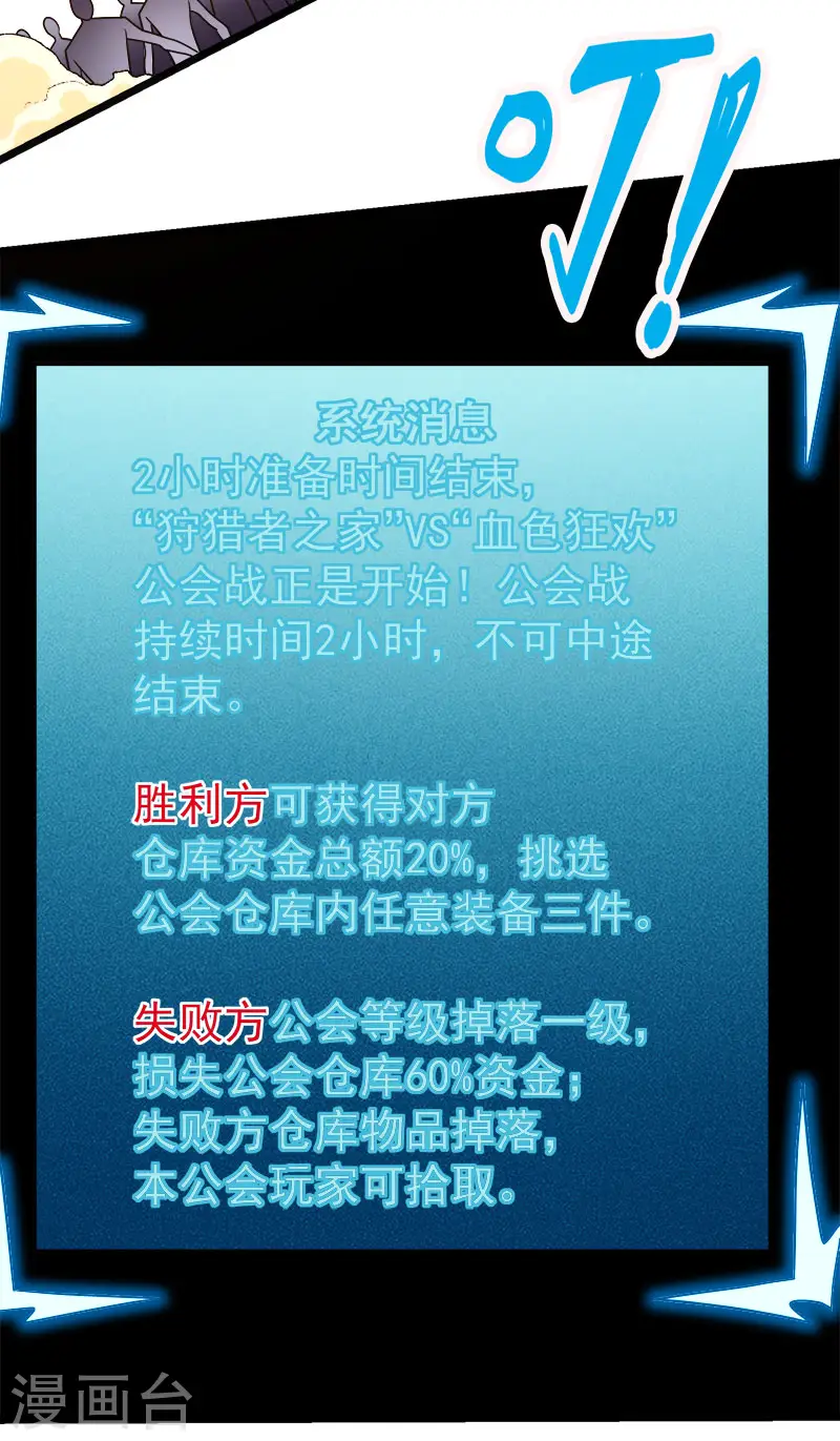 第140话 工会战序幕18