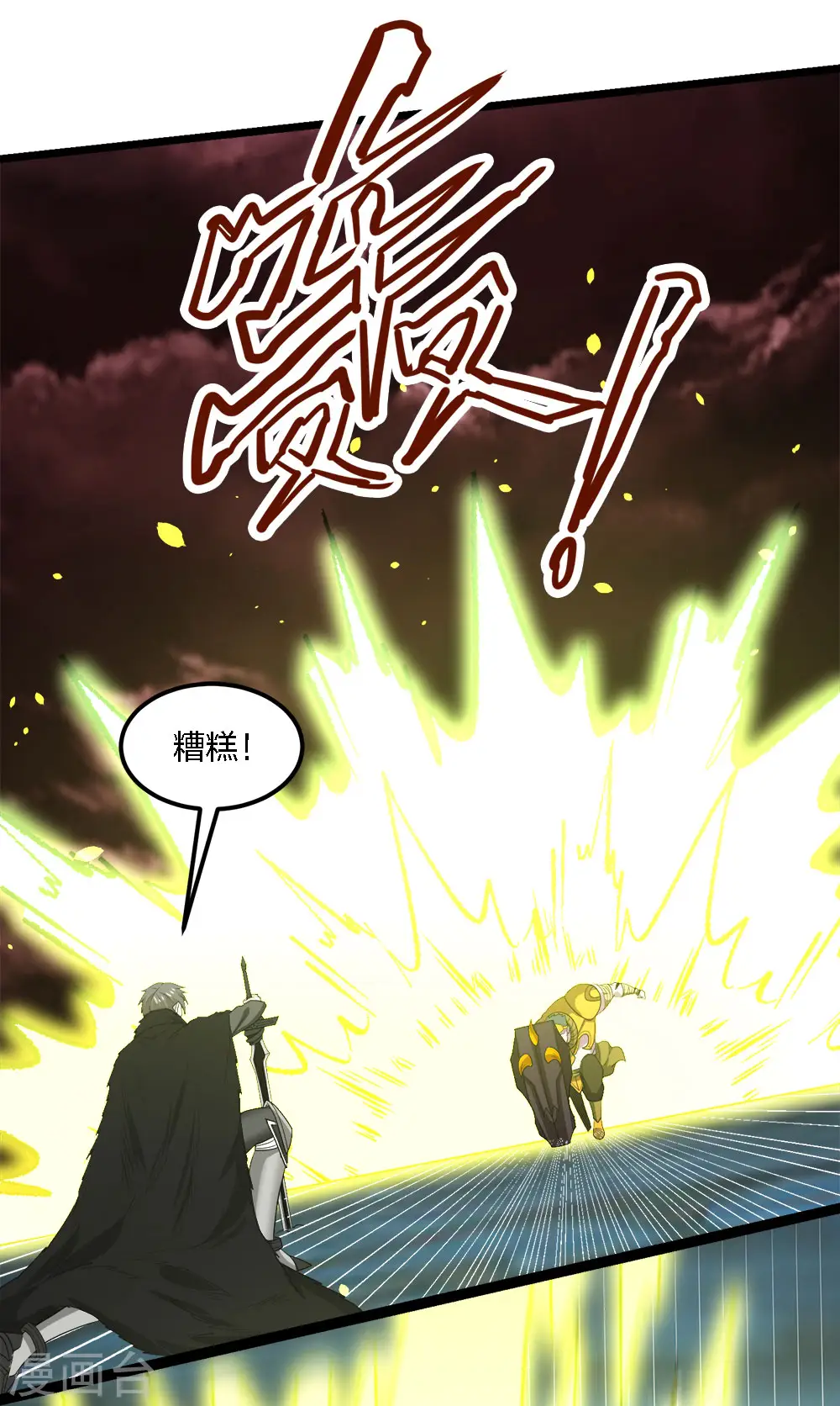 第175话 特殊的秘宝16