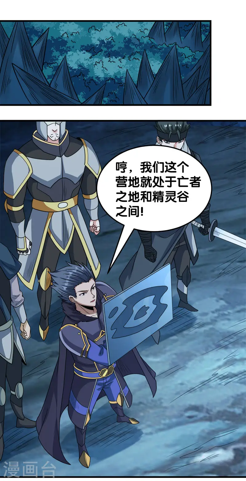 第51话 噬骨者3