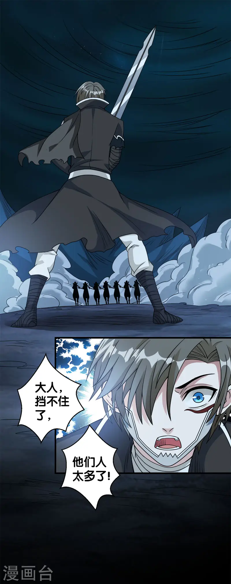 第44话 火凰军团20