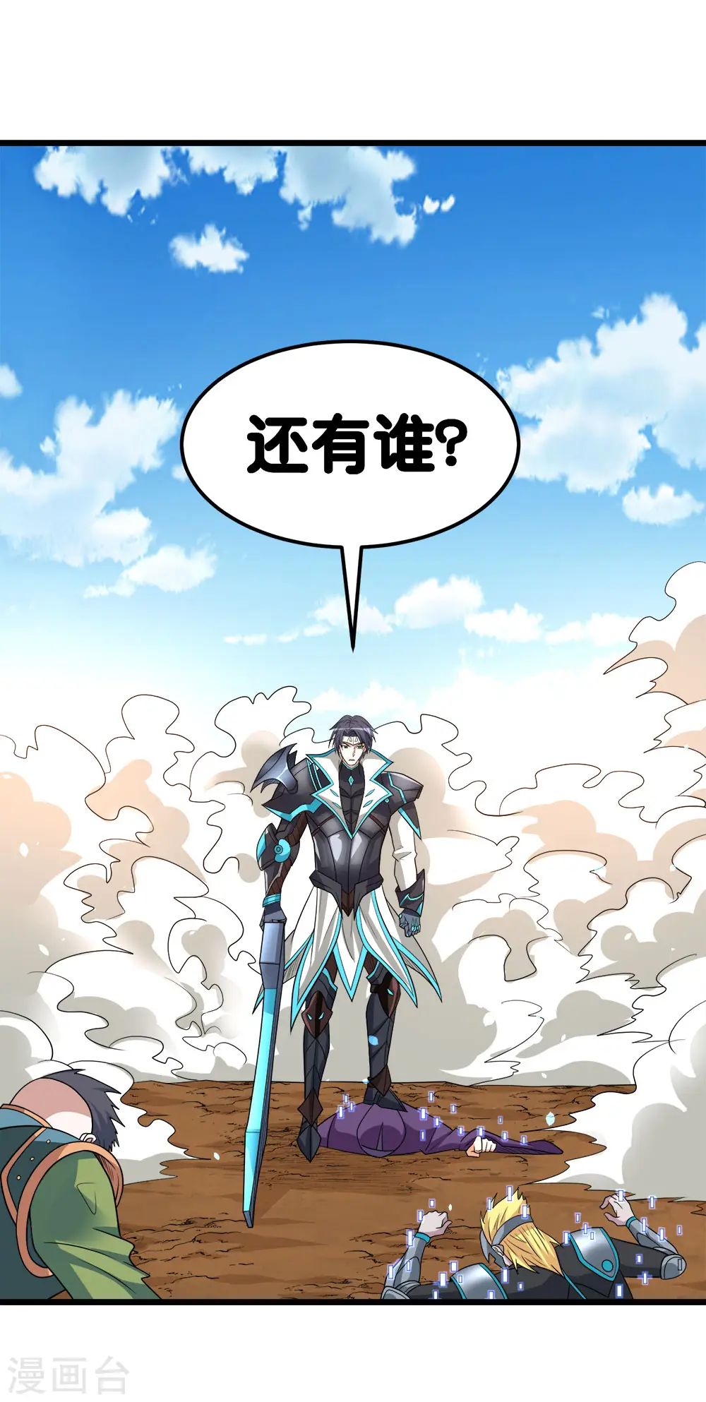 第153话 资格19