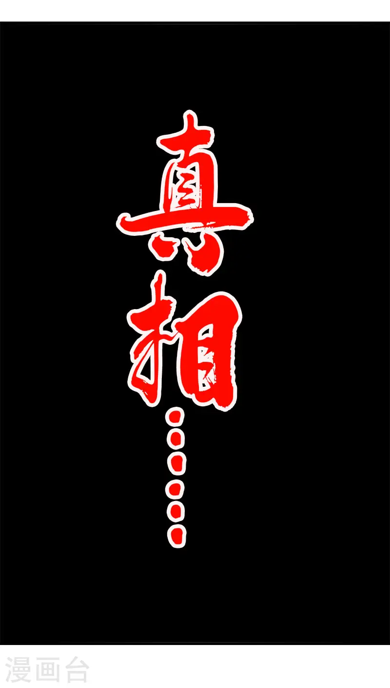 第111话 真相35