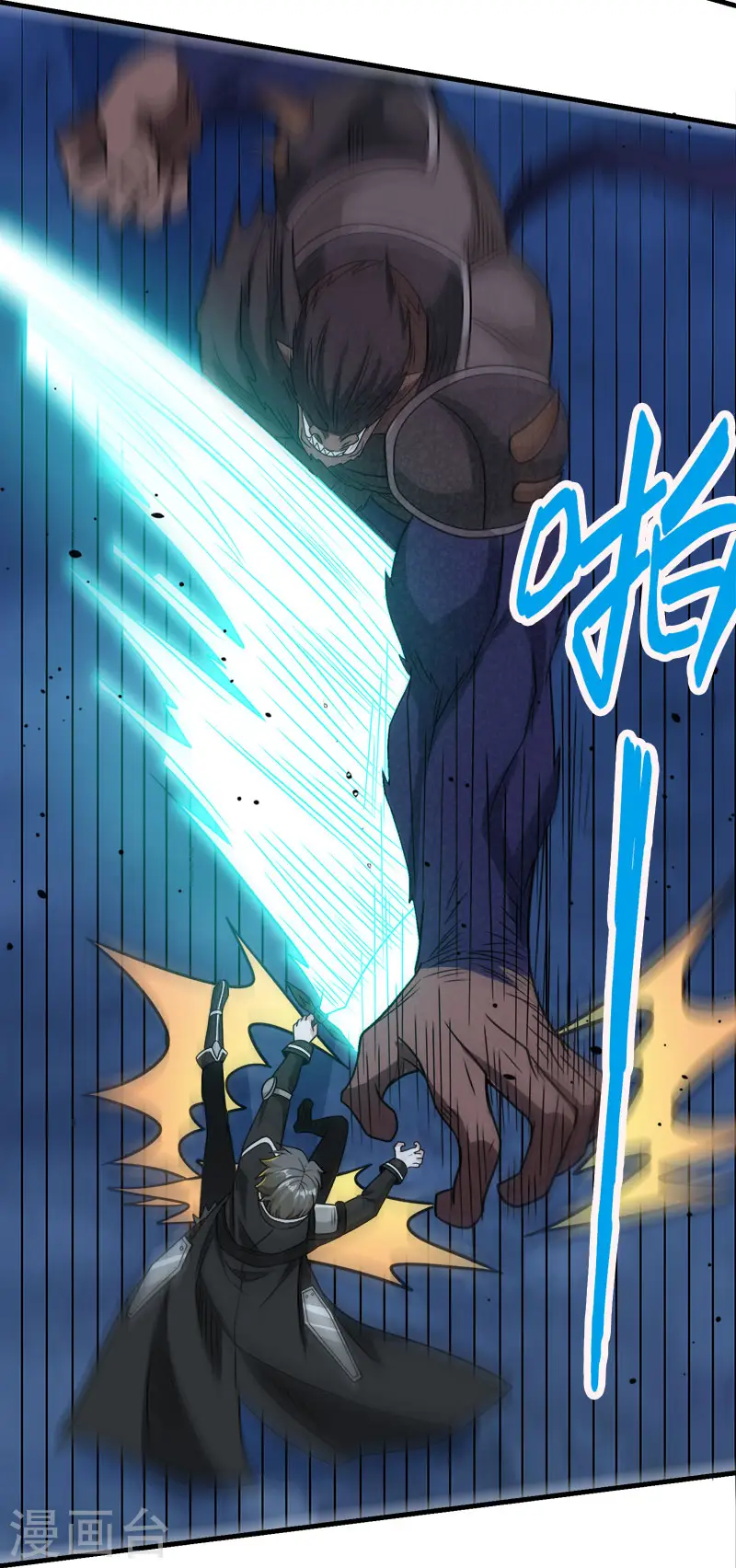 第79话 至高之拳7