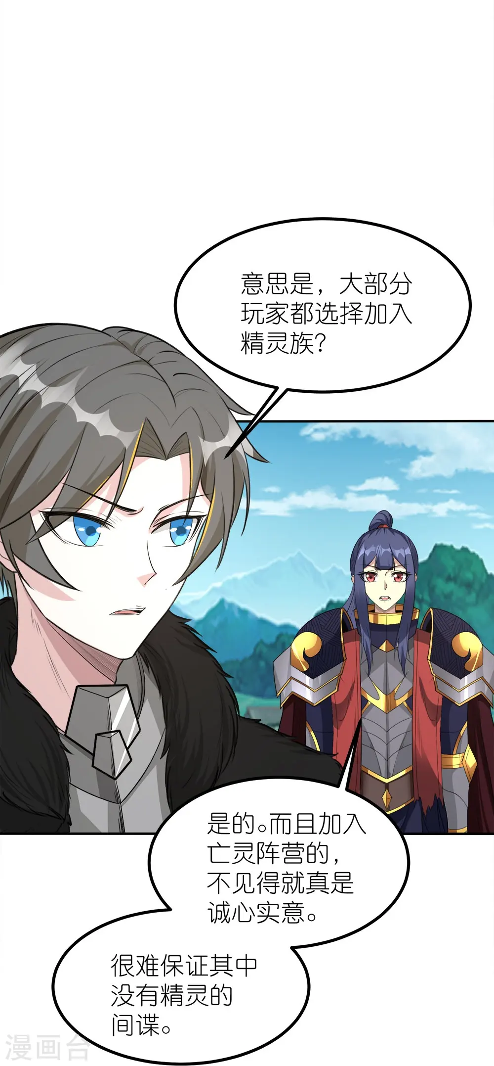 第255话 风波再起23