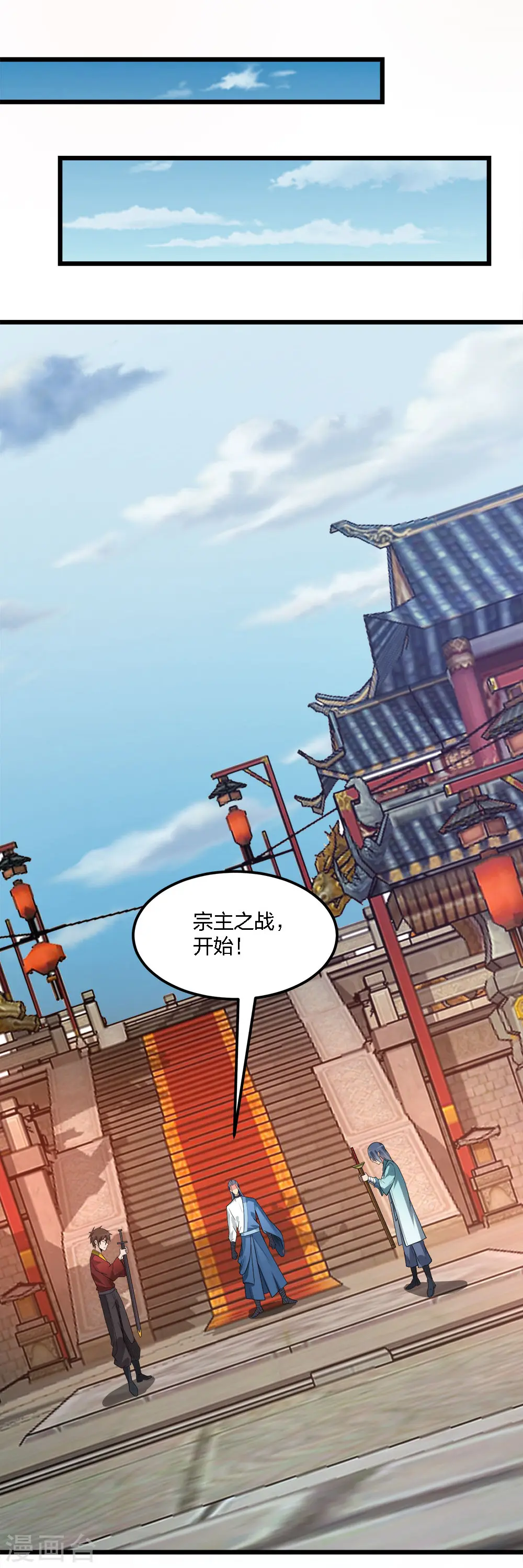 第168话 万剑之主15