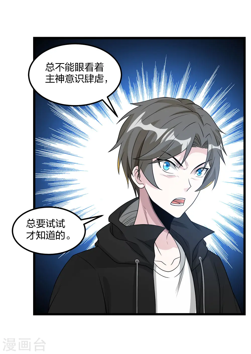 第166话 危机事务防控小组27