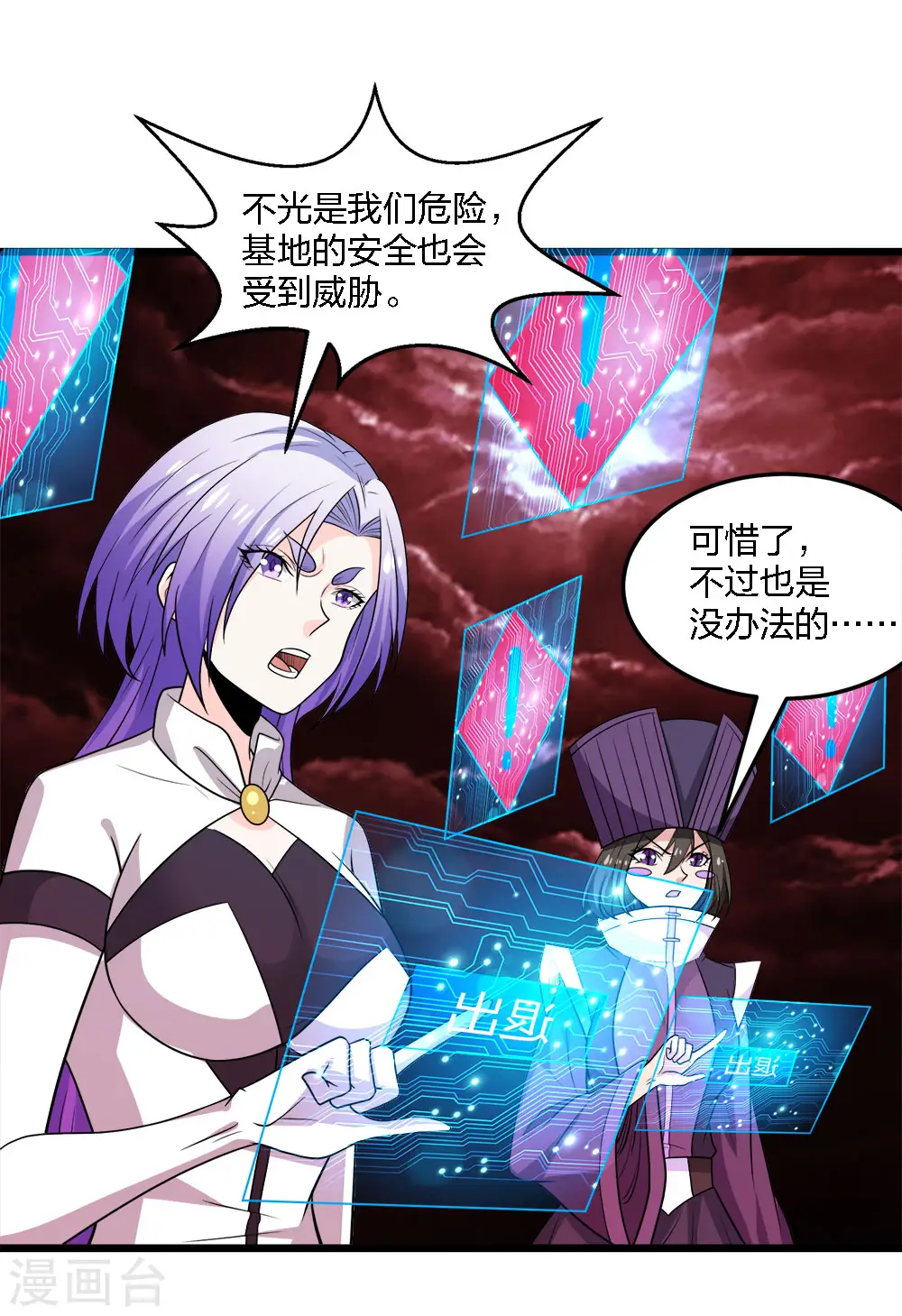 第221话 明月楼7