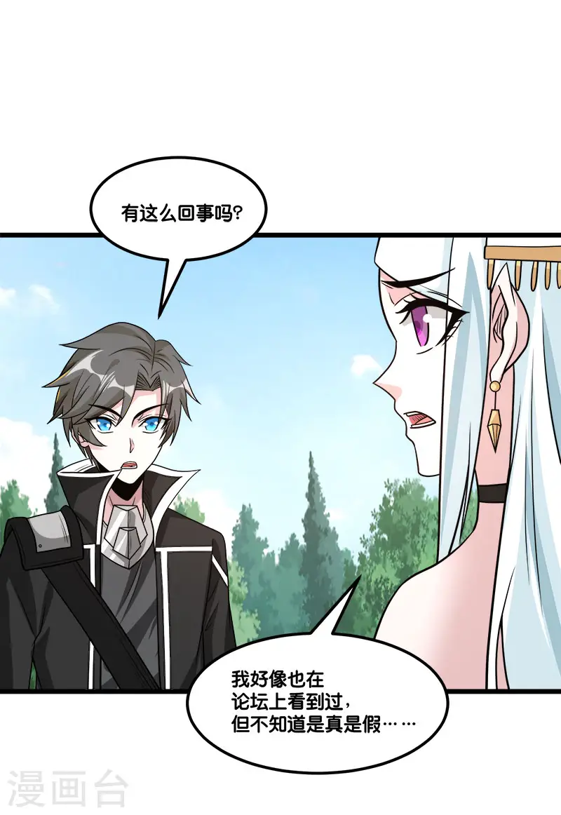 第151话 宿敌20