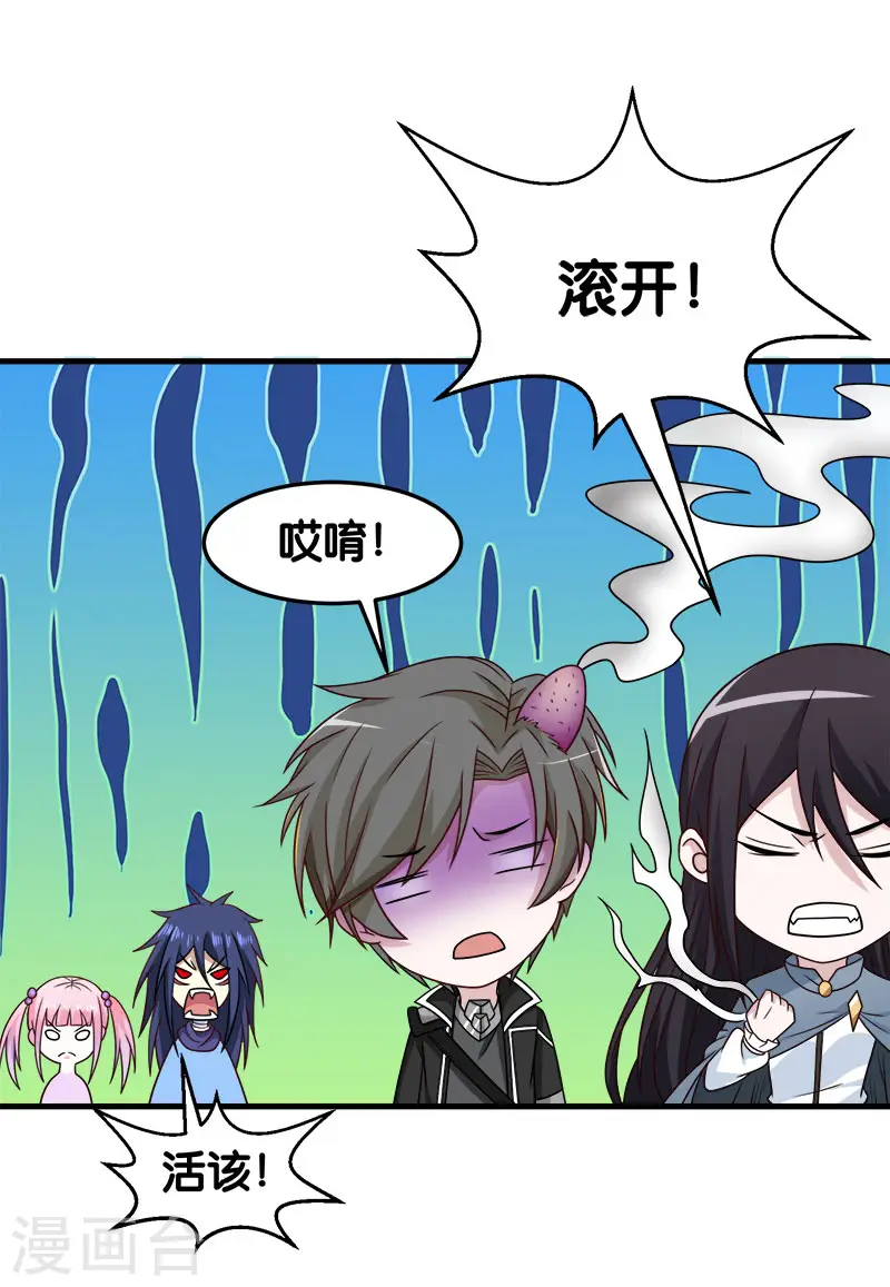 第82话 第二个隐藏职业19