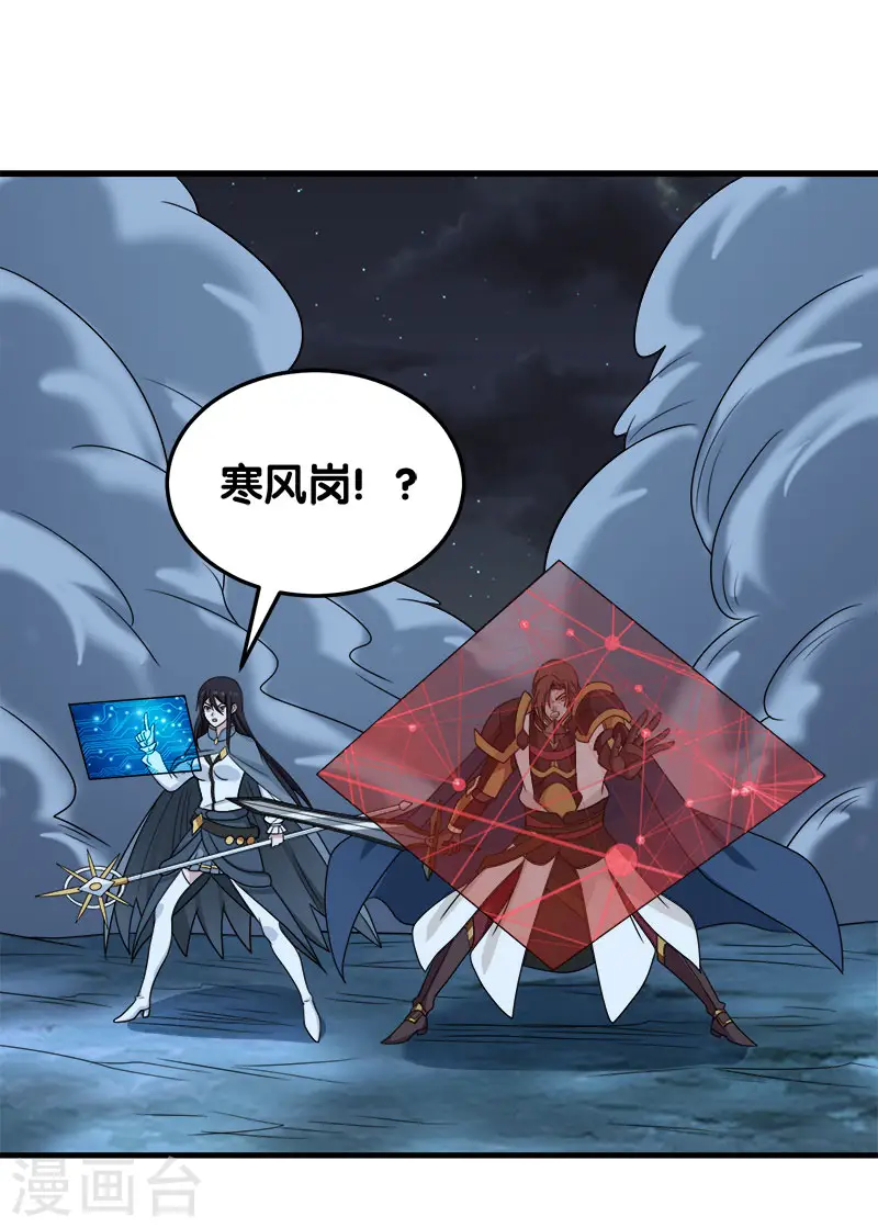 第57话 噬灵花19