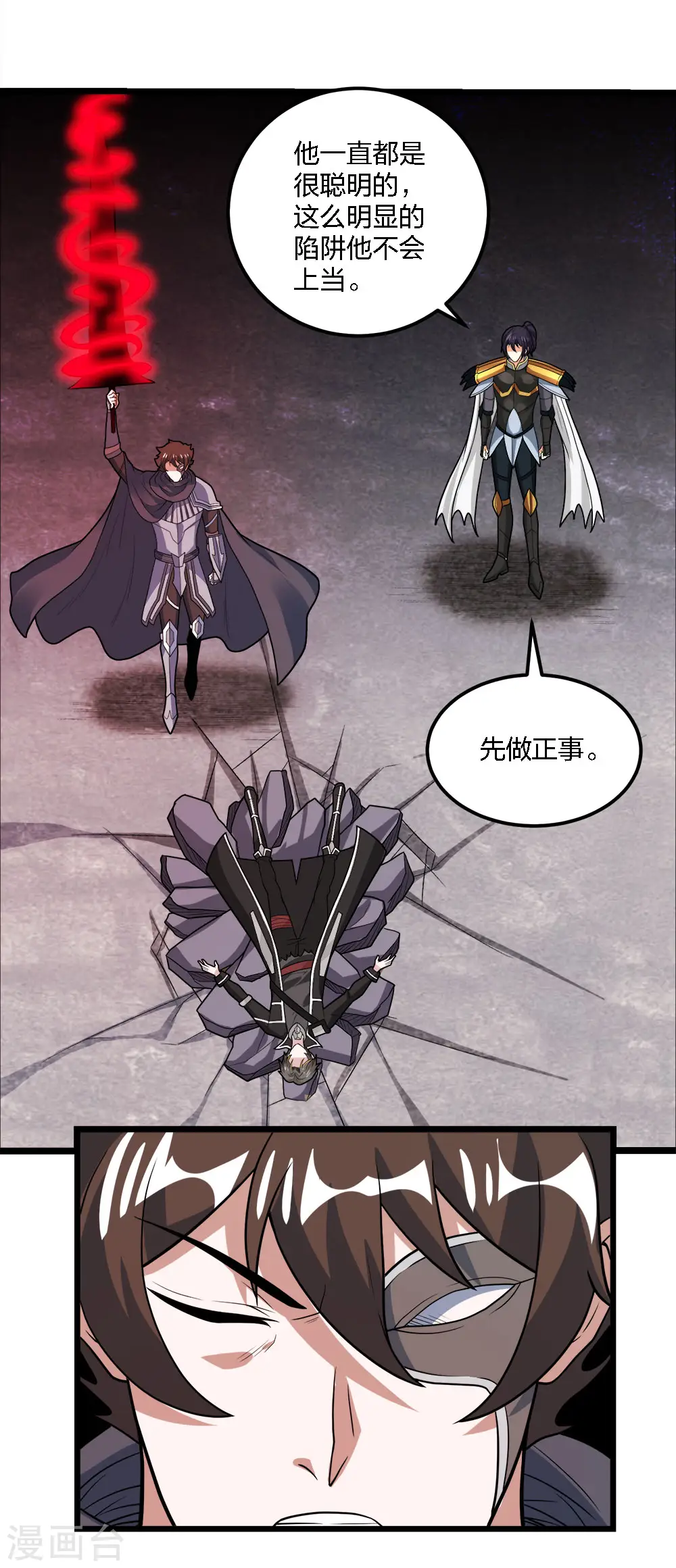 第183话 突袭27