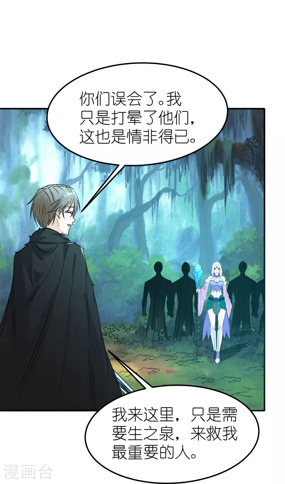 第264话 精灵女祭祀28