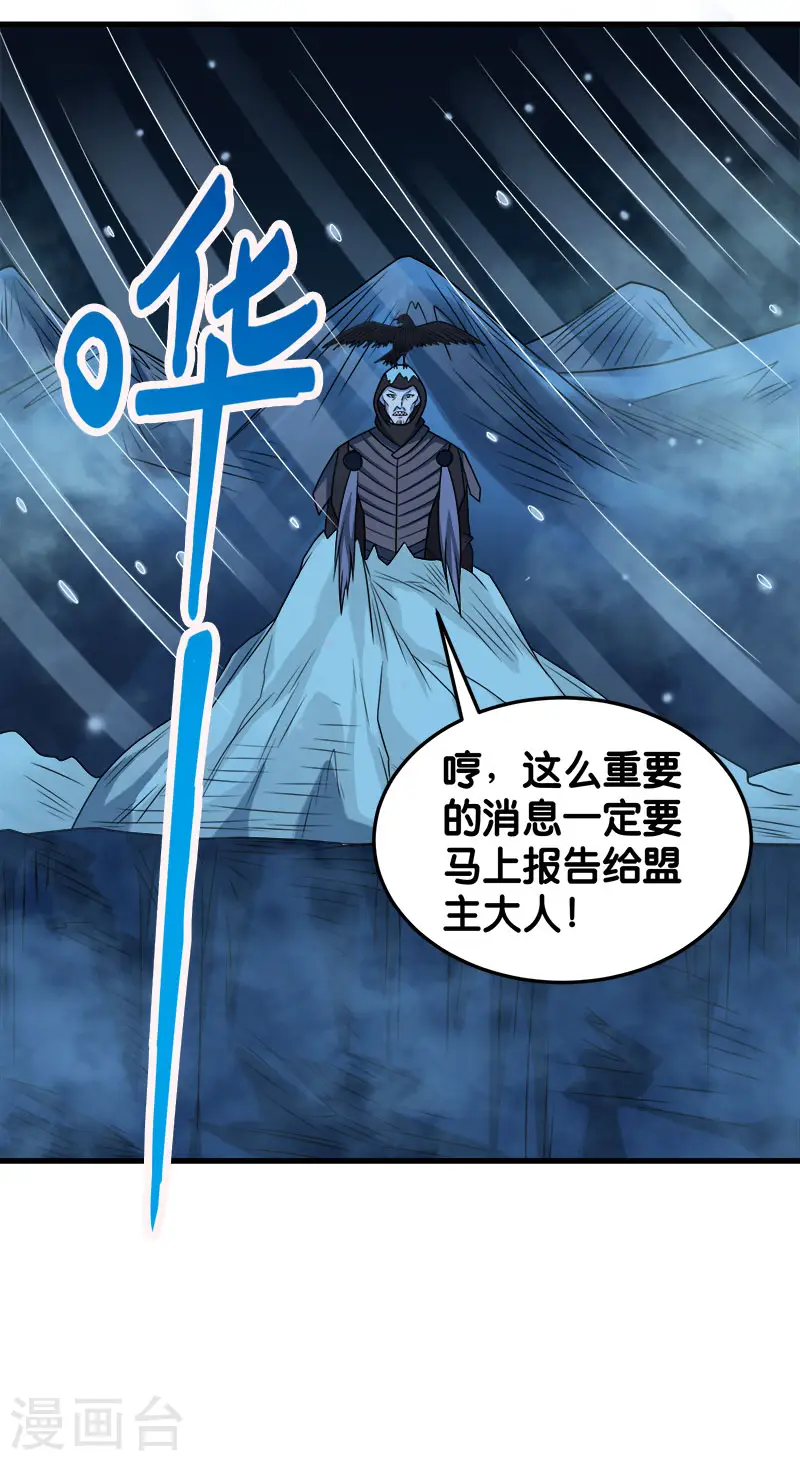 第67话 装备大升级34