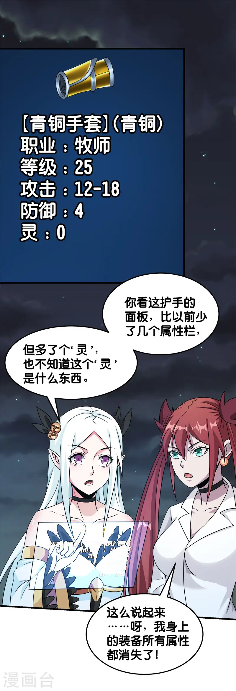第70话 全新系统12
