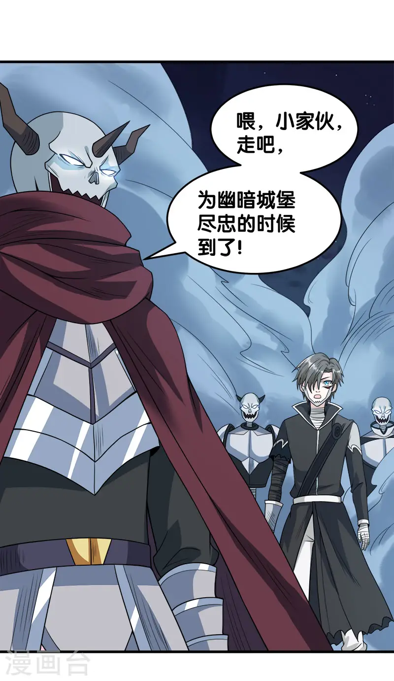 第43话 精灵族再度来袭29