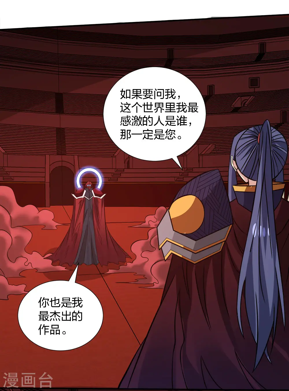 第224话 谁算计谁18