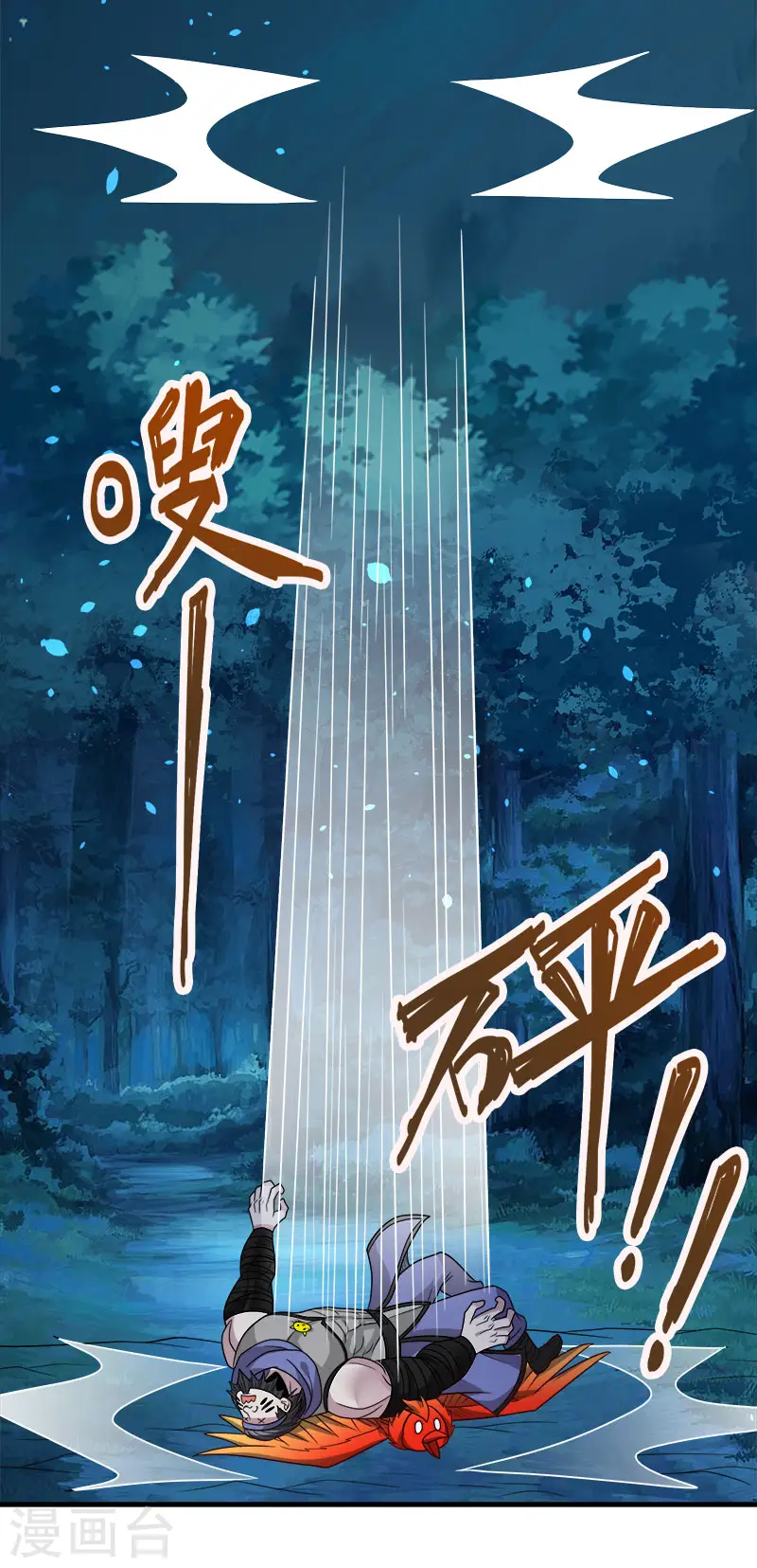 第120话 组队24
