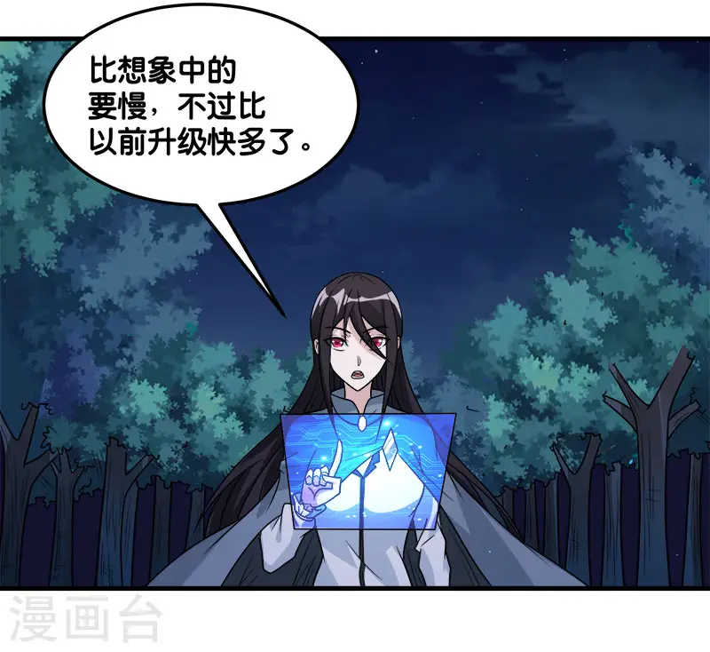 第120话 组队18