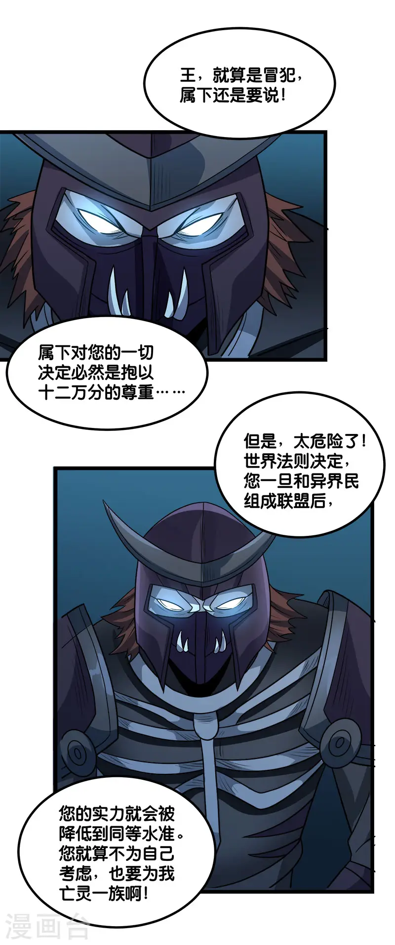 第139话 胜算？33