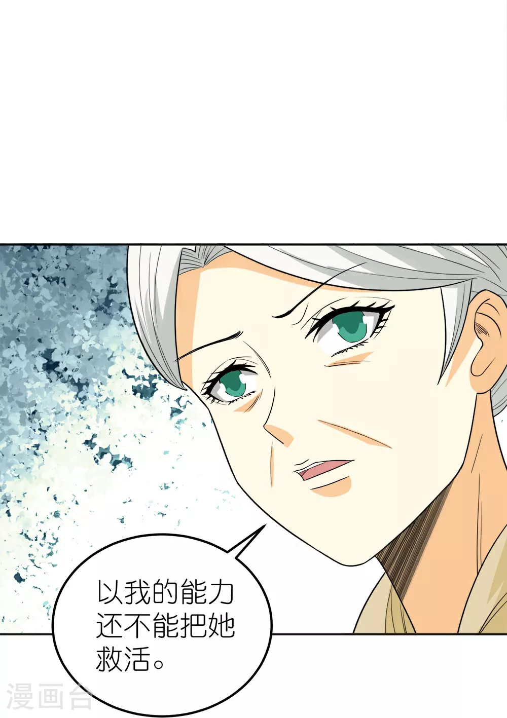 第263话 生命之泉9